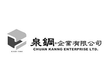 泉鋼企業有限公司