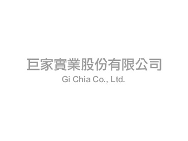 巨家實業股份有限公司