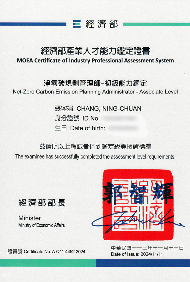 Taiwan government certification for net zero carbon planning