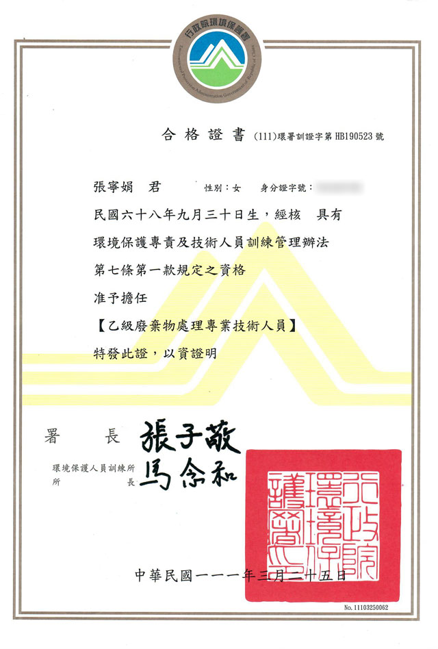 Taiwan Ministry of Environment waste management certification
